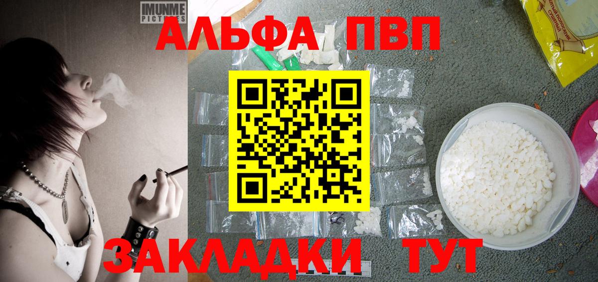 Alpha-PVP VHQ Киров