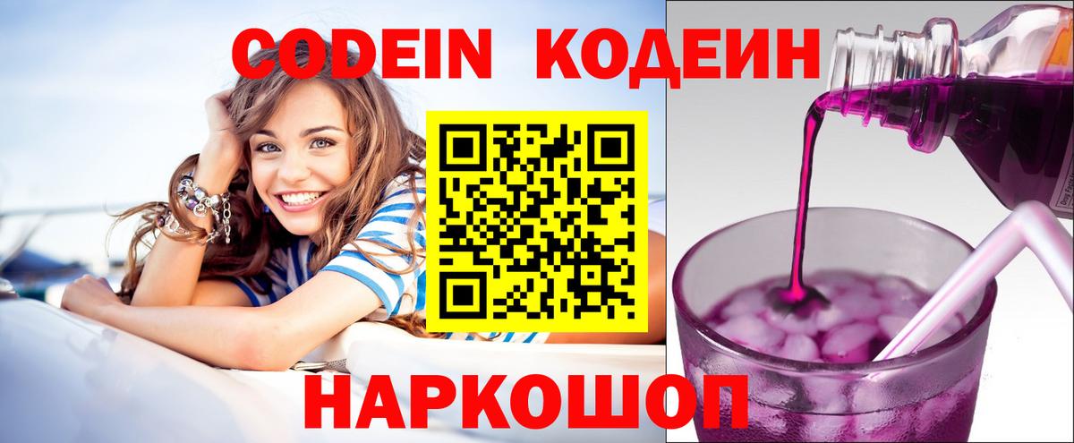 Киров  Codein напиток Lean (лин)  Вход с VPN  Кодеин напиток Lean (лин) 