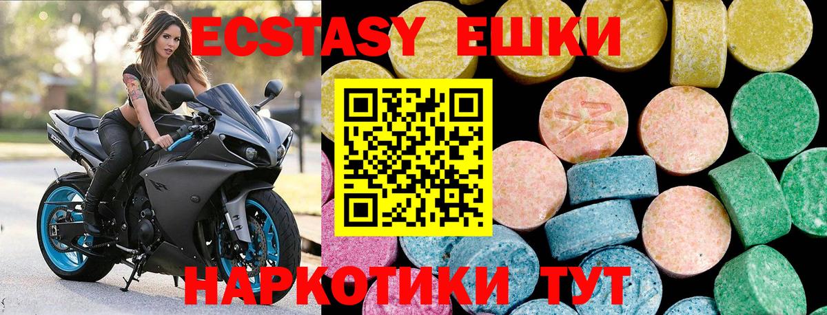 Ecstasy круглые  Ecstasy  Киров  Ecstasy DUBAI  Вход с VPN 