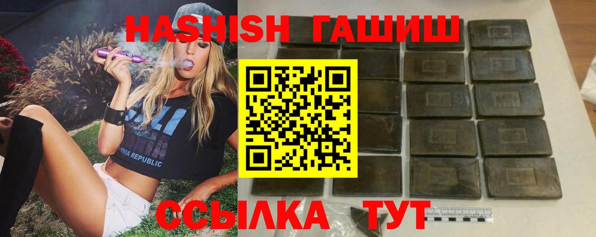 Гашиш  даркнет сайт  Киров  ГАШ hashish  Гашиш Ice-O-Lator  Вход с VPN 