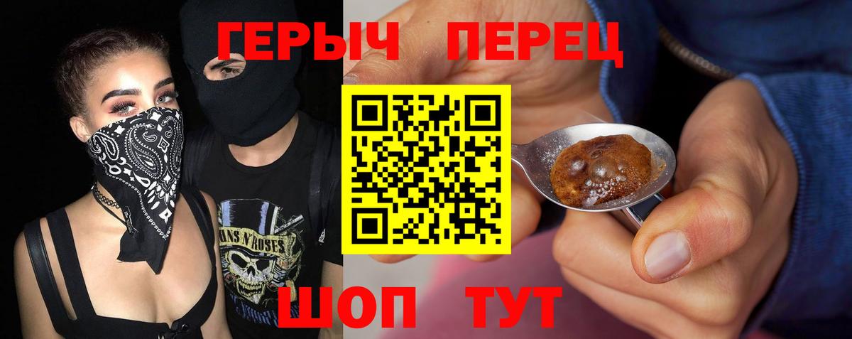 Киров  Героин герыч  ГЕРОИН  Вход с VPN 