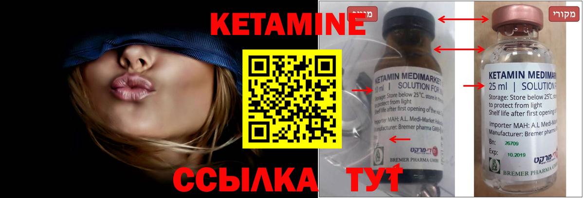 Кетамин ketamine  Вход с VPN  Киров 
