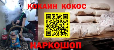 спайс Краснокаменск
