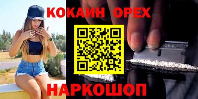 спайс Краснокаменск