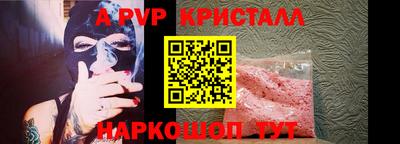 спайс Краснокаменск