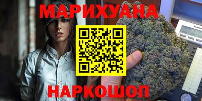 марихуана Краснознаменск