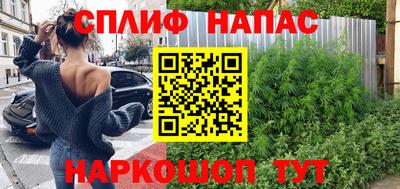 спайс Краснокаменск
