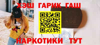 спайс Краснокаменск