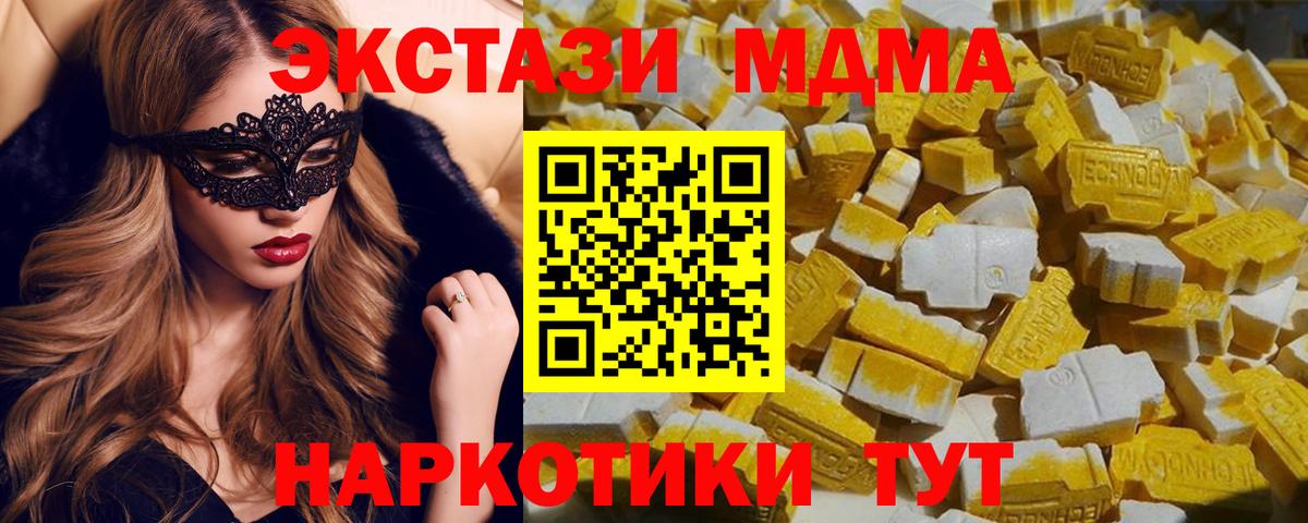МДМА Molly  Вход с VPN  MDMA кристаллы  Киров 