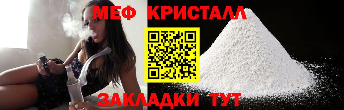 МЯУ-МЯУ  МЕФ  купить наркоту  Киров  Вход с VPN  МЕФ мука  Мефедрон кристаллы 