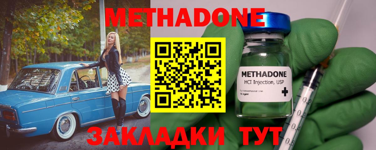 Киров  Метадон белоснежный  гидра вход  Вход с VPN  Метадон VHQ 