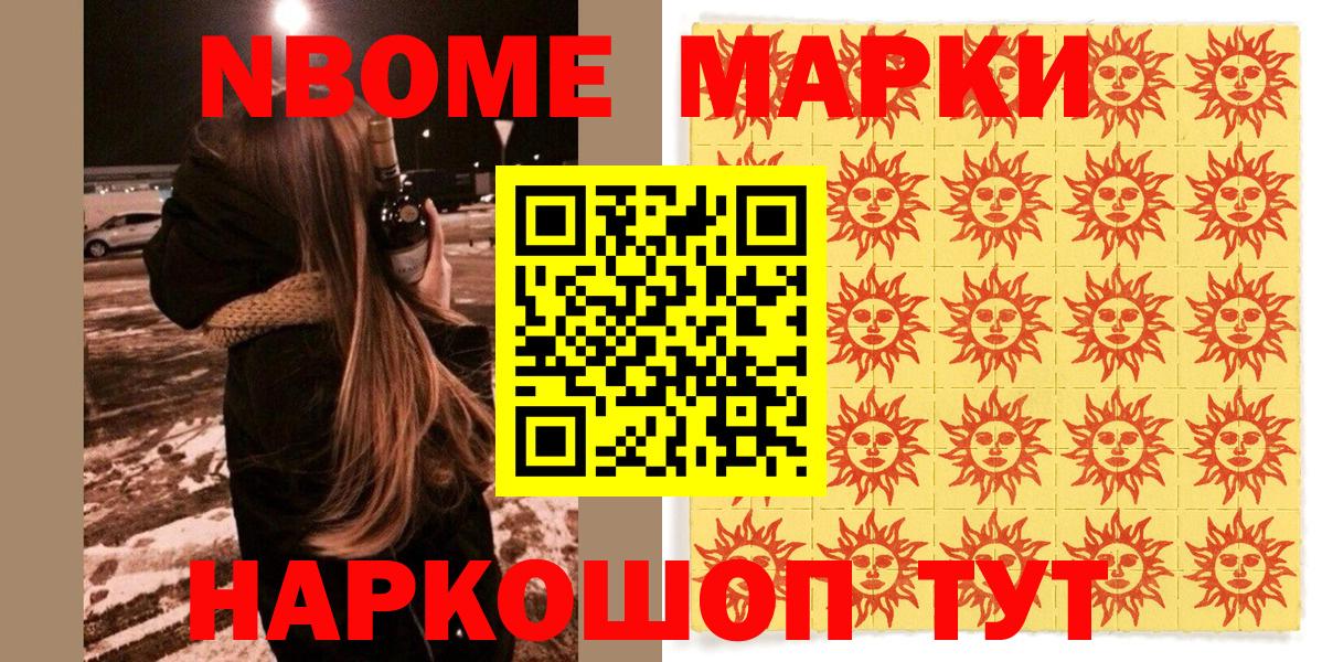 Киров  Наркотические марки 1500мкг  Вход с VPN 