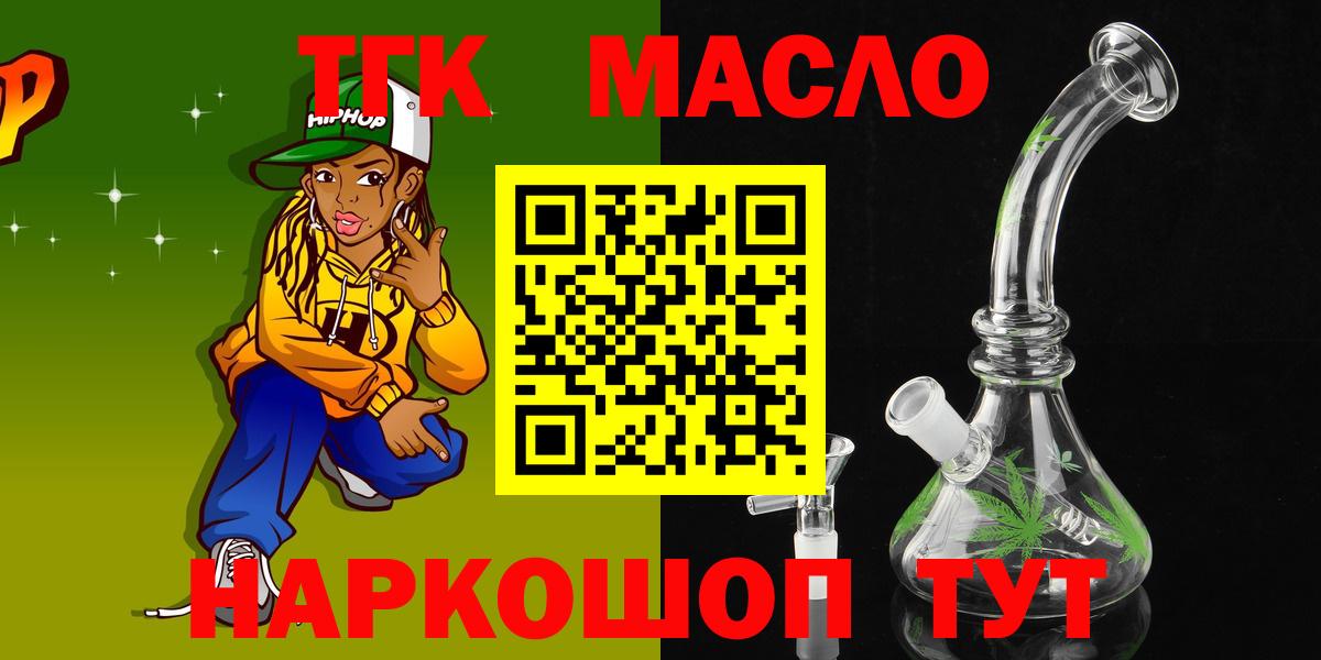 ТГК концентрат  кракен tor  Киров  Вход с VPN 